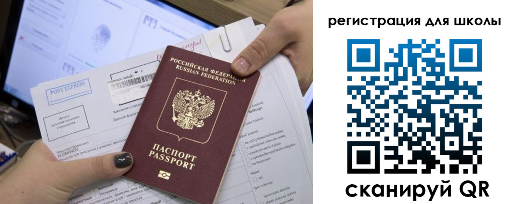 прописка иностранных граждан в Заволжье