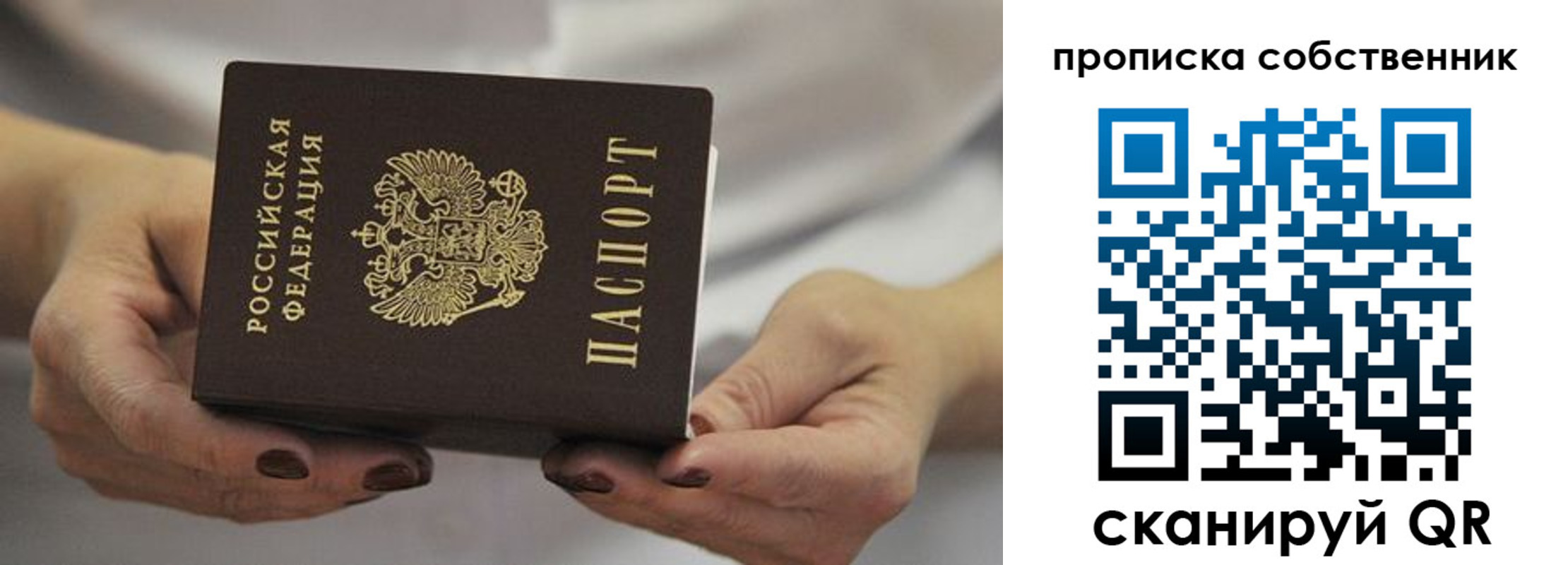 прописка поиск в Заволжье